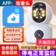 有看头无线摄像头手机远程监控器家用室内 360度带语音高清夜视