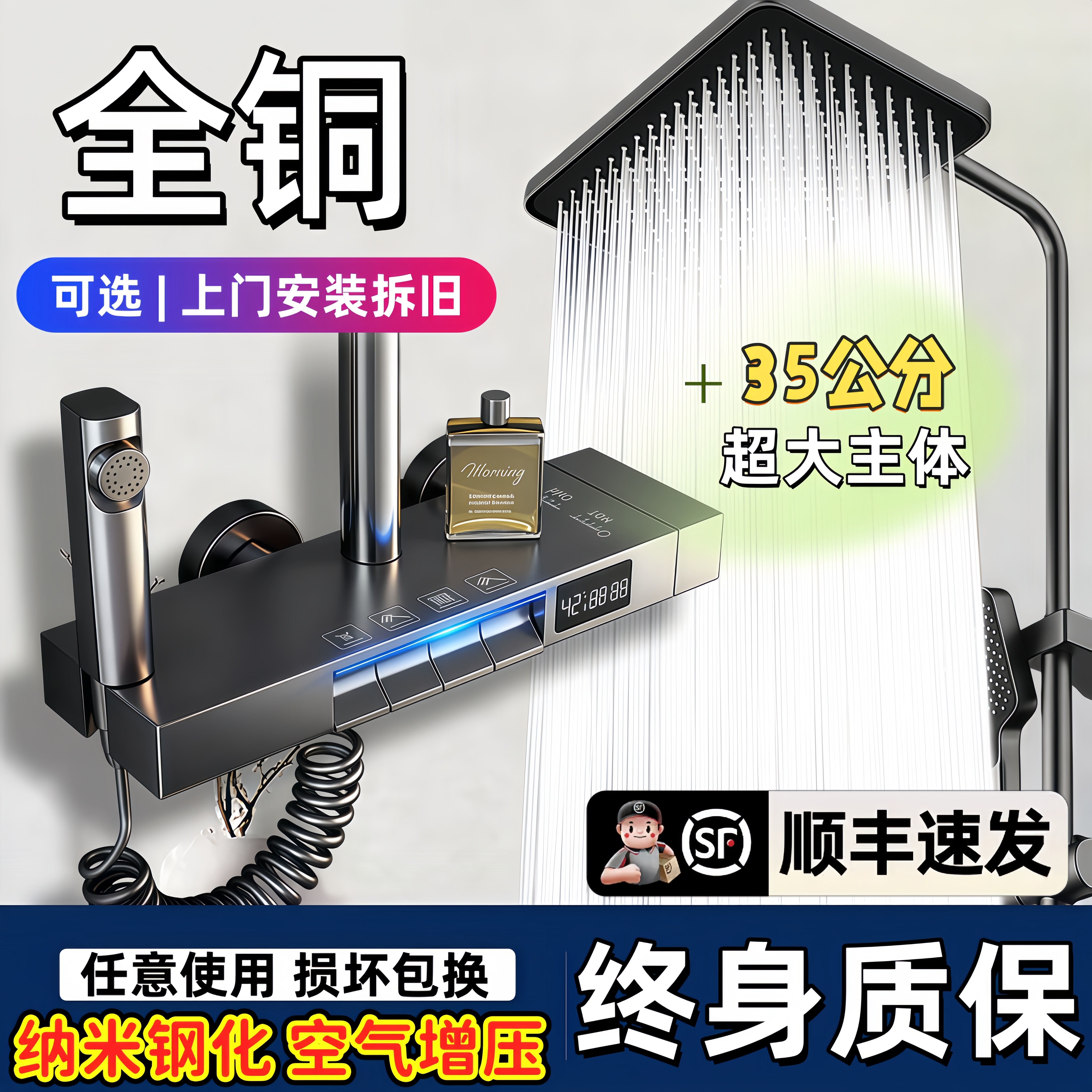 顺丰包邮正品淋浴花洒套装家用浴室恒温增压卫生间冷热沐浴喷头