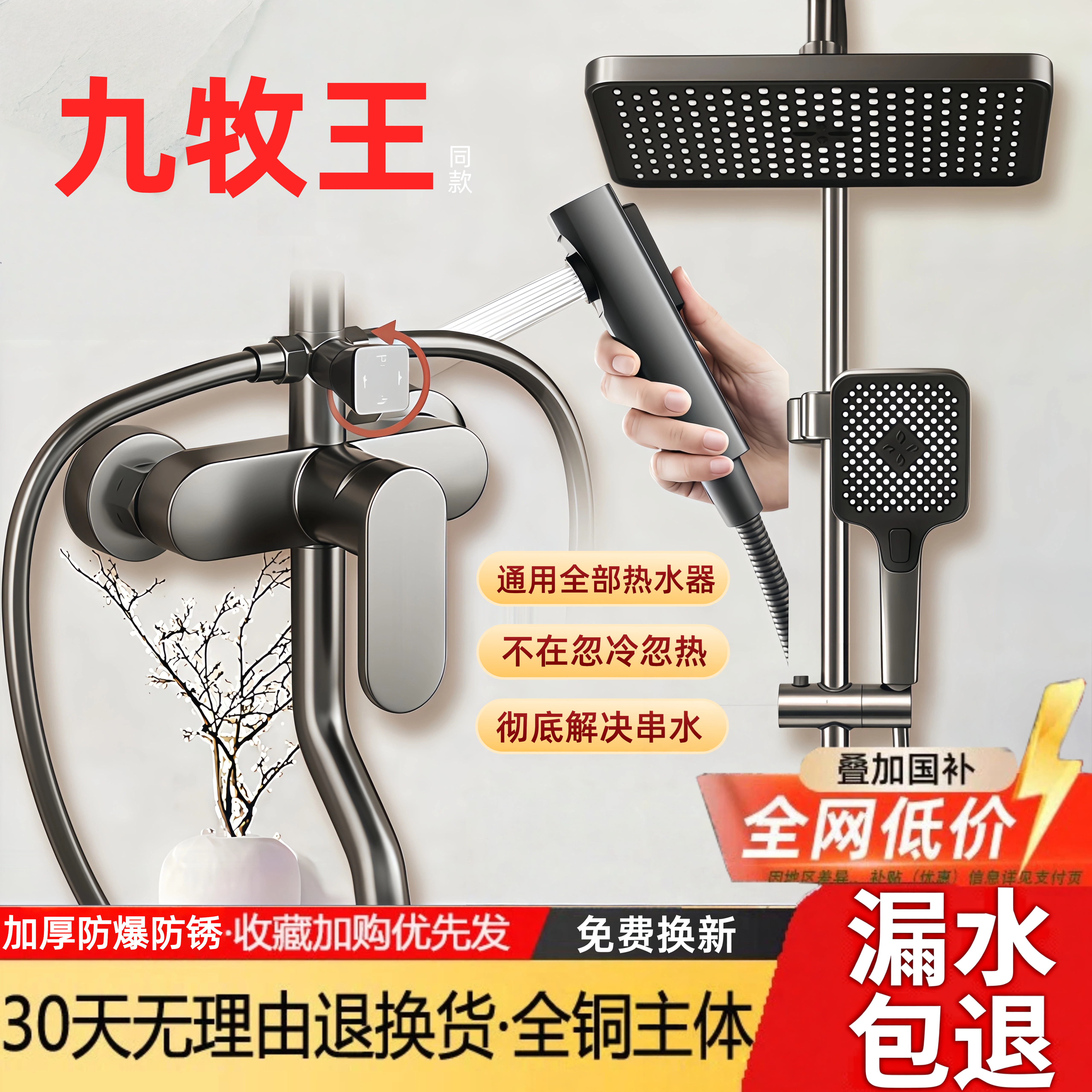 免费安装全铜淋浴花洒套装一整套家用浴室淋浴器增压卫浴现代简约