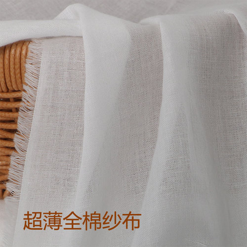 全棉纱布里衬布料白色纯棉衣服内衬宝宝裙子服装薄里衬布透气布料