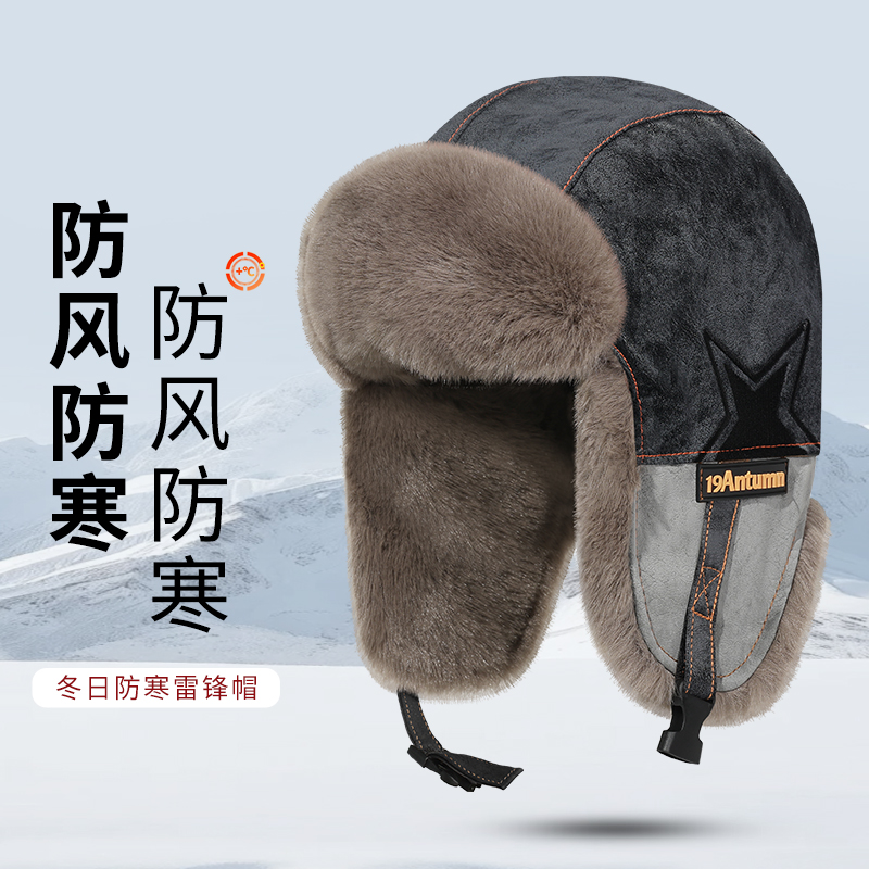 雷锋帽子男冬季保暖御寒防风东北