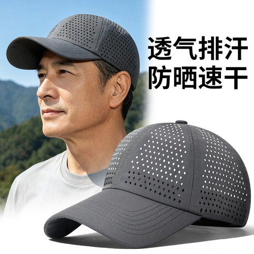 【全网透气】防紫外线速干帽子