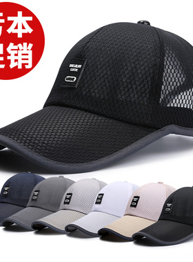 帽子男士夏季薄遮阳帽户外防晒夏款棒球帽透气潮太阳帽钓鱼鸭舌帽