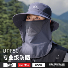 防晒帽子男款护颈遮阳帽户外登山遮脸面罩钓鱼帽大头围路亚渔夫帽