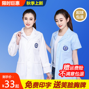 纹绣师工作服秋季长袖韩版白大褂冬装护士服医生服美容服夏季短袖