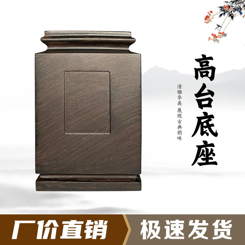 高台底座树脂摆放托盘艺术创意通用仿实木石头奇石底座摆件托架