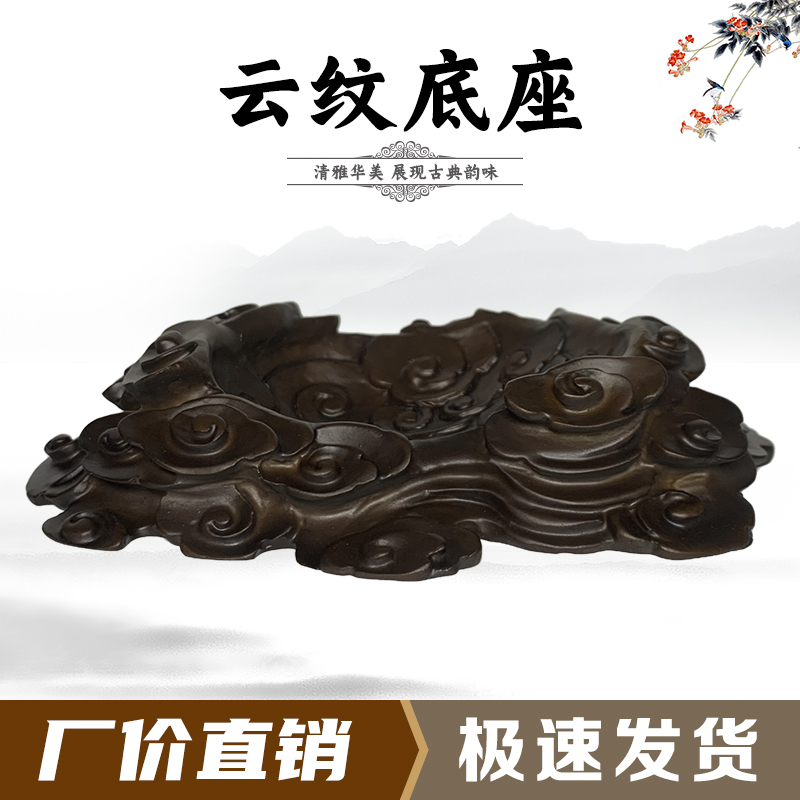 新款云纹奇石创意底座摆件