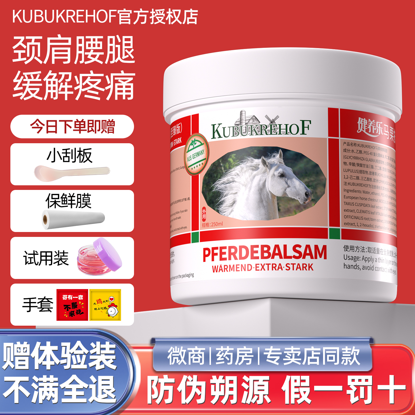 马栗膏官方旗舰店德国正品颈肩