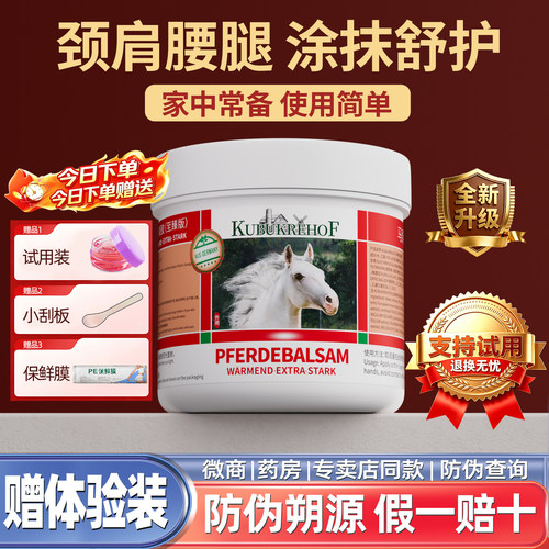 马栗健养乐官方旗舰店德国正品