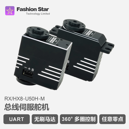 50kg无刷总线舵机高扭多圈带反馈