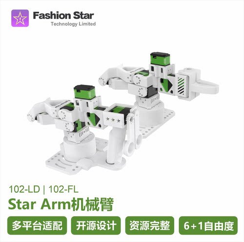 华馨京 | Star Arm 102 机械臂矽递官方套件reBot Arm B601-DM