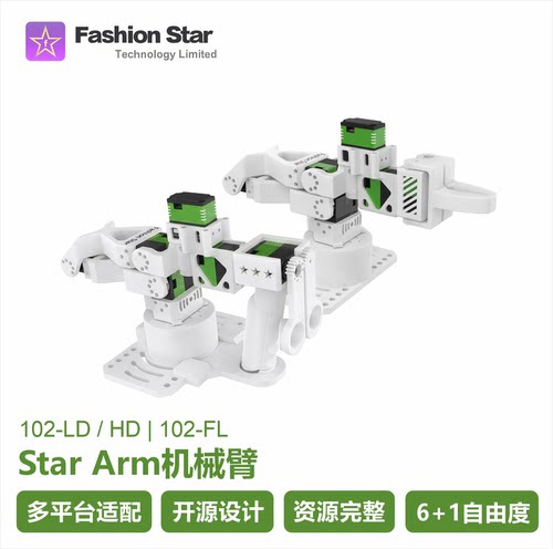 华馨京 | Star Arm 102 机械臂矽递官方套件reBot Arm B601-DM