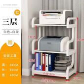 多层办公室文件收纳架打印机置物架家用储物书架复印一体机主机u.