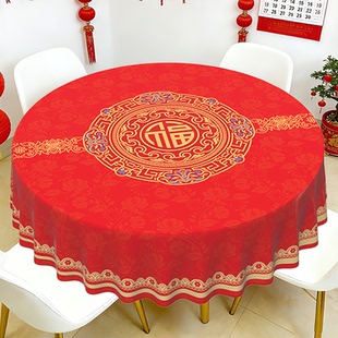 巨好看桌布圆桌新年红色喜庆防水防油家用摆酒喜宴圆形桌布转盘套