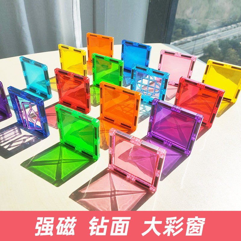 跨境 7.5CM钻石面彩窗磁力磁力片/磁性棒/磁性