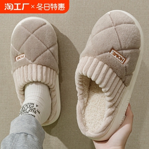 厚底棉拖鞋男士冬季2024新款家居室内毛绒保暖地板棉拖男款秋冬天