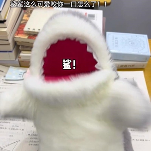 鲨鱼毛绒玩具女孩网红爆款趣味高端手偶高级感闺蜜实用生日礼物女