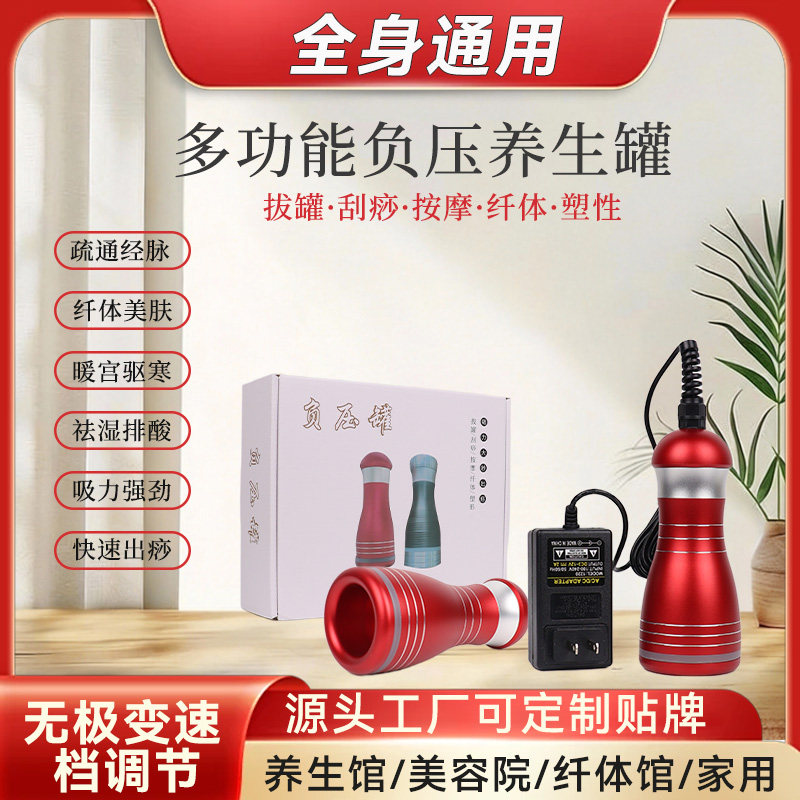 电动刮痧吸痧仪家用拔罐按摩经络疏通仪排毒智能身体美容院养生仪
