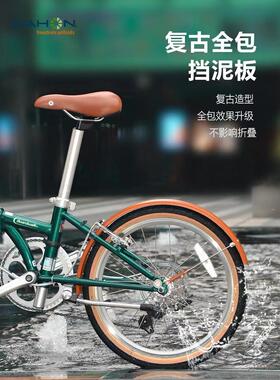 大行折叠自行车复古挡泥板20/16寸k3plus泥除d5/d7全包V/碟刹泥瓦