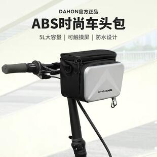 大行折叠自行车车头包 山地车公路车骑行装备置物挂包p8d10车把包