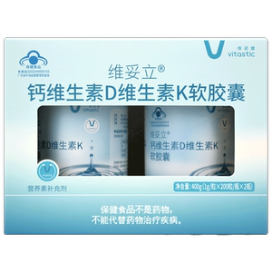 维诺健 维妥立钙维生素D维生素K软胶囊 200粒*2瓶 双瓶礼盒装补钙