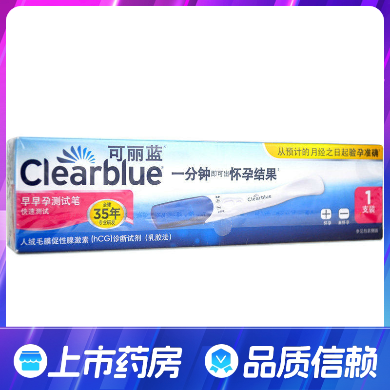 可丽蓝早早孕测试笔1支/盒 测孕笔官方正品旗舰店
