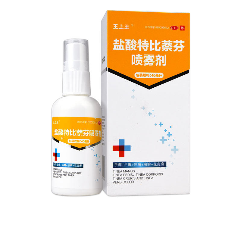 王上王 盐酸特比萘芬喷雾剂40ml 治脚癣药体股癣手癣足癣花斑癣