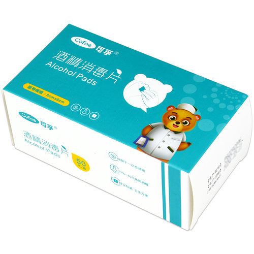 可孚酒精消毒片50片单独包装