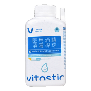 维诺健医用酒精消毒棉球90粒皮肤杀菌消毒棉测血糖耳洞手清洁