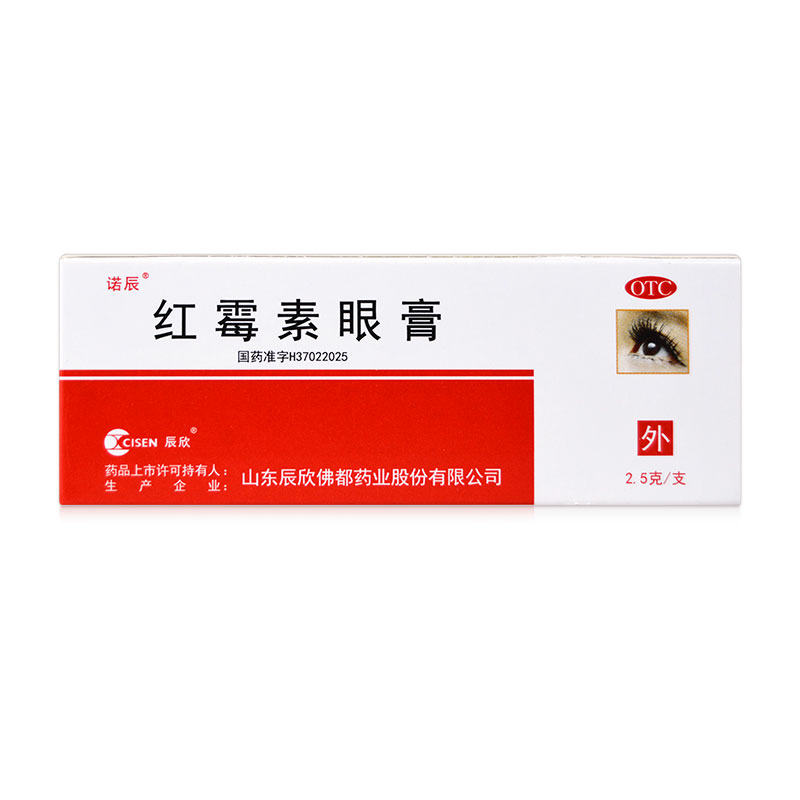 【辰欣】红霉素眼膏0.5%*2g*1支/盒沙眼结膜炎眼睑炎眼外部感染红霉素眼药膏