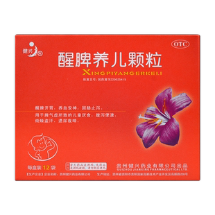 醒脾养儿颗粒12袋 儿童宝宝厌食腹泻药醒脾开胃遗尿夜啼安神盗汗