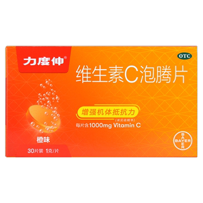 【力度伸】维生素C泡腾片1g*30片/盒增强抵抗力预防和治疗坏血病