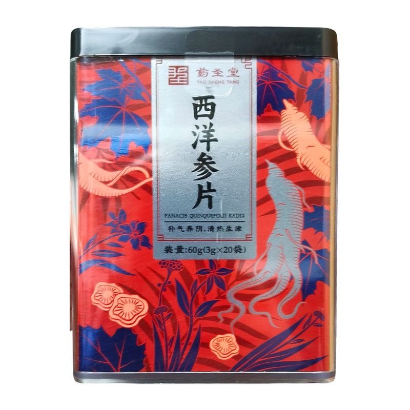 药圣堂西洋参片60g 独立小包装男女滋补送礼佳品官方旗舰店正品