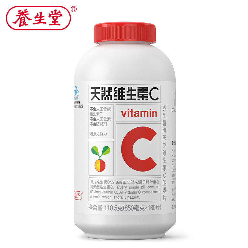 养生堂天然维生素C咀嚼片130片vc维C成人中老年增强免疫力抗氧化