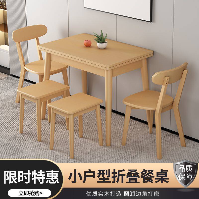 折叠餐桌椅子家用小户型北欧伸缩全实木现代简约省空间桌子2-4人