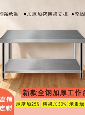 厨房不锈钢工作台双层操作台三层长方形打包台打荷台饭店切菜桌子