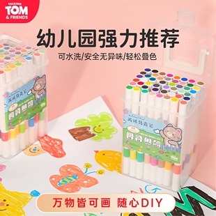 马克笔可水洗彩色笔不透色软头笔可擦写水彩笔套装儿童画画笔48色