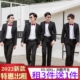 出租赁2025秋冬西服套装 职业西装 修身 伴郎团兄弟合唱帅气结婚正装