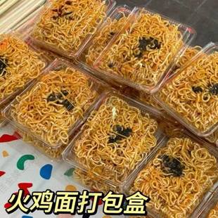 一次性塑料盒火鸡面打包盒长方形盒透明盒子食品打包盒果蔬烤鸭盒