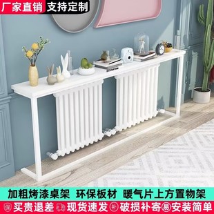 暖气片上方置物架长条桌夹缝收纳架子靠墙暖气管遮挡桌缝隙储物柜