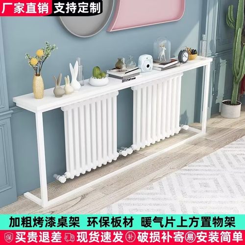 暖气片上方置物架长条桌夹缝收纳架子靠墙暖气管遮挡桌缝隙储物柜