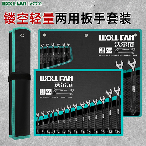 开口梅花两用扳手8mm10号13号扳手整套套装梅开两用扳手工具套装