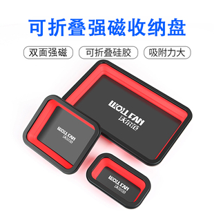 螺丝零件专用收纳盒磁吸可折叠五金配件工具盘长方形小零件收纳盒