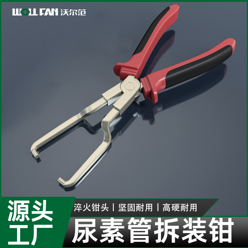 汽车尿素管油管快速拆卸卡箍钳图片