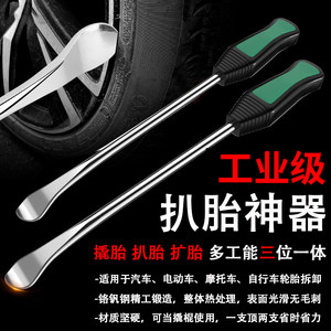 电动摩托车汽车轮胎撬棍撬杠撬棒