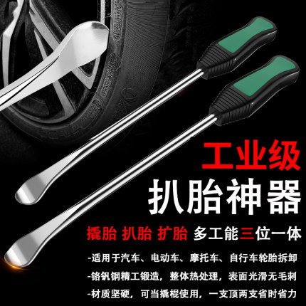 扒胎工具修摩托电动三轮车汽车轮胎专用撬棍扒真空胎神器汽修撬棒
