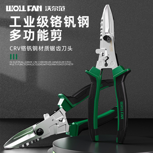 铁皮剪工业级新款加厚锯齿刀头高硬度快速剪切神器多功能强力剪刀