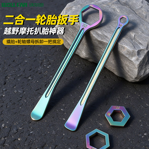摩托车撬棍扒胎杆撬胎神器摩托车轮轴扳手维修工具真空胎拆卸神器