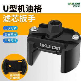 u型机油滤清器扳手拆机油滤芯专用拆卸工具机油格弹簧拆汽修工具