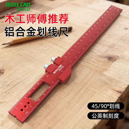 划线定位器木工专用尺寸固定滑块神器划线卡尺木工画线定位尺钢尺